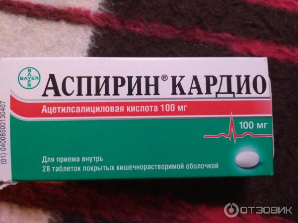 Аспирин для профилактики тромбоза. Таблетки для сердца аспирин кардио. Аспириносодержащие препараты для разжижения крови. Ацетилсалициловая кислота для разжижения крови. Таблетки с аспирином для разжижения крови.