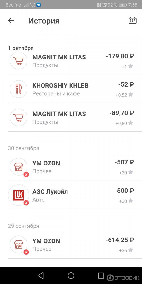Скрин кеш бека