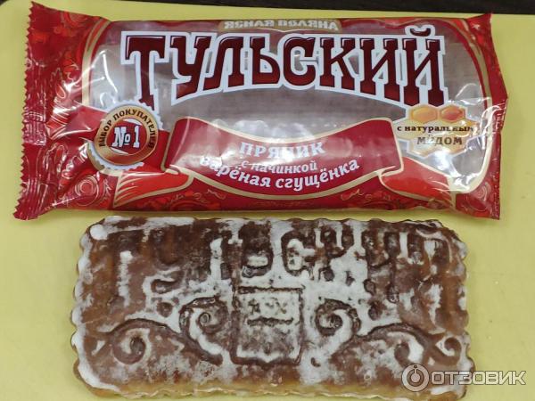 Тульский пряник Ясная поляна