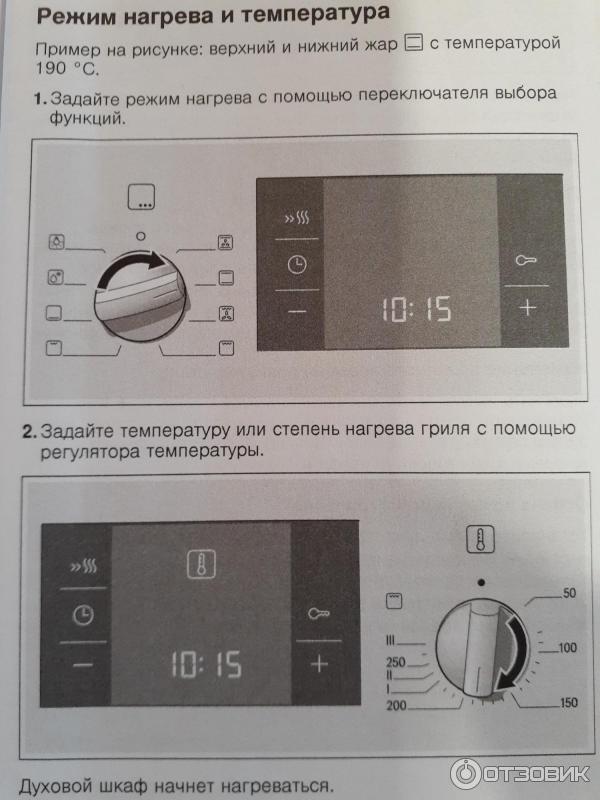 Духовой шкаф бош электрический встраиваемый инструкция