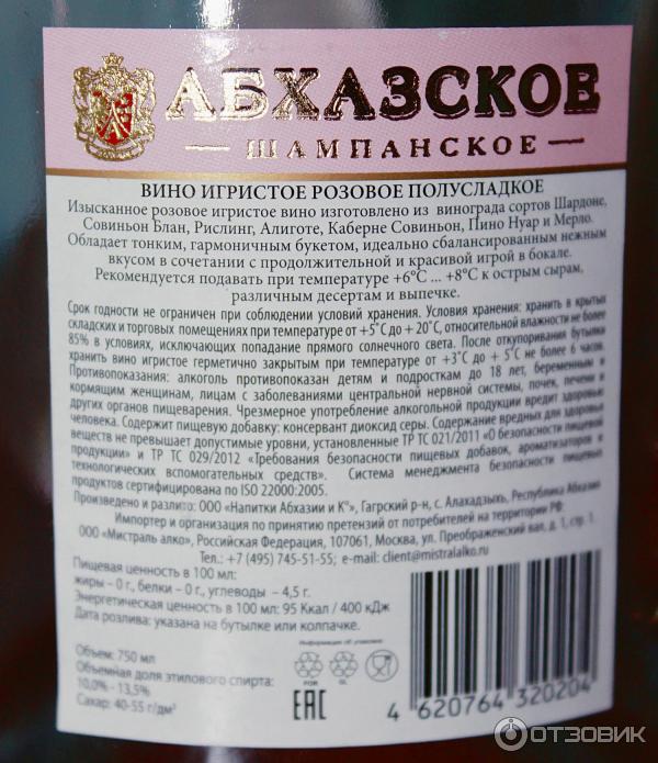 Santo Riccardo Шампанское Цена