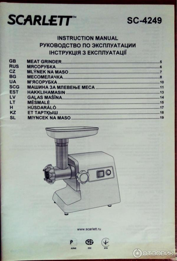 Скарлет сборка. Мясорубка Scarlett SC-4249. Мясорубка электрическая Скарлетт 2000w. Скарлетт мясорубка и SC- mg45s53инструкция. Scarlett SC 4249.