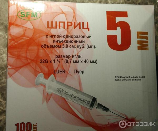 Шприц 5 единиц текст. Шприц 5 мл SFM Hospital products. Шприц СФМ 5 мл. Шприц 5 мл для внутримышечных инъекций. Шприц СФМ госпиталь.