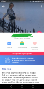 Love.ru - сайт знакомств фото