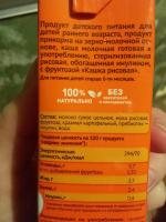 Детская кашка молочная рисовая Honey Kid фото