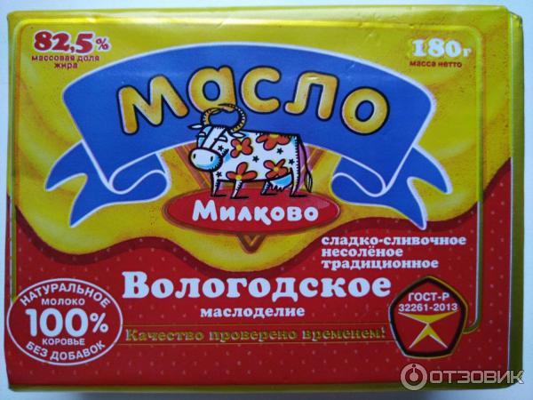 Масло Сливочное Стерилизованное Ж Б Купить