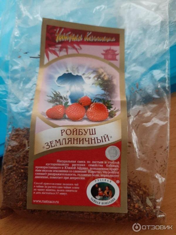 Чай Ройбуш Купить Пятерочке Цена На Сегодня