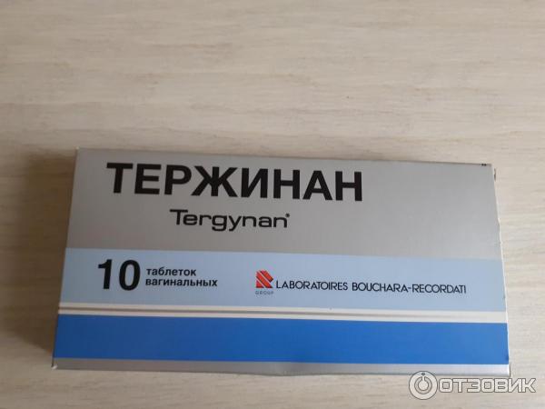 Тержинан Свечи Купить Аптека