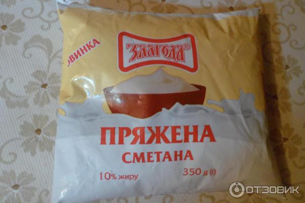 Пряжен. На сметане пряжен. Злагода перевод.