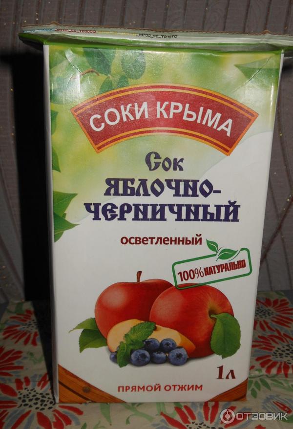 Соки Крыма Купить В Спб