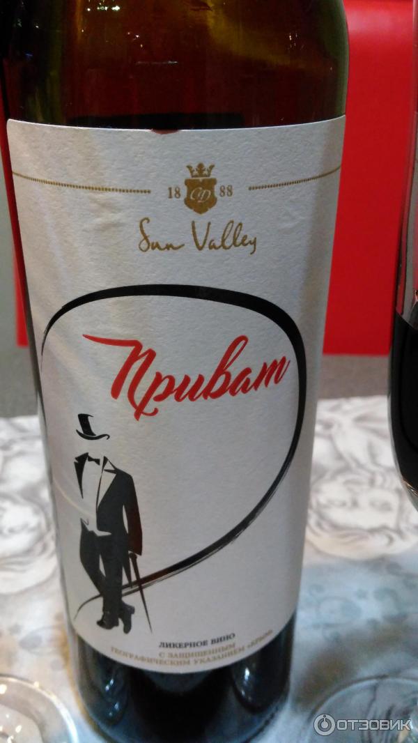 Вино Мускатное Фестивальное Солнечная Долина Купить