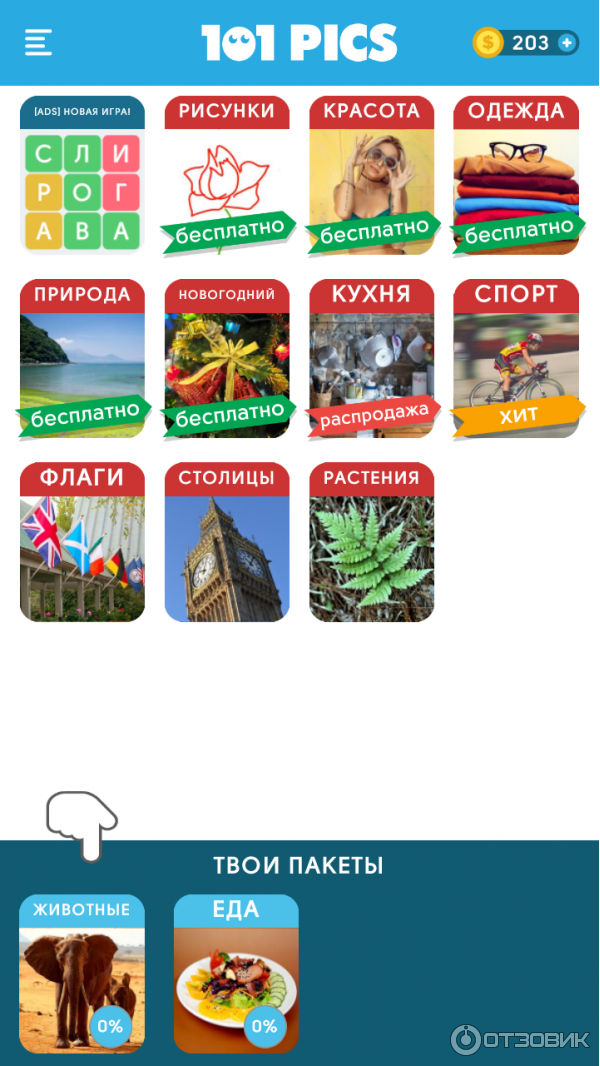 101 картинка