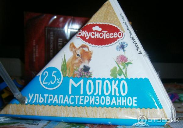 молоко вкуснотеево