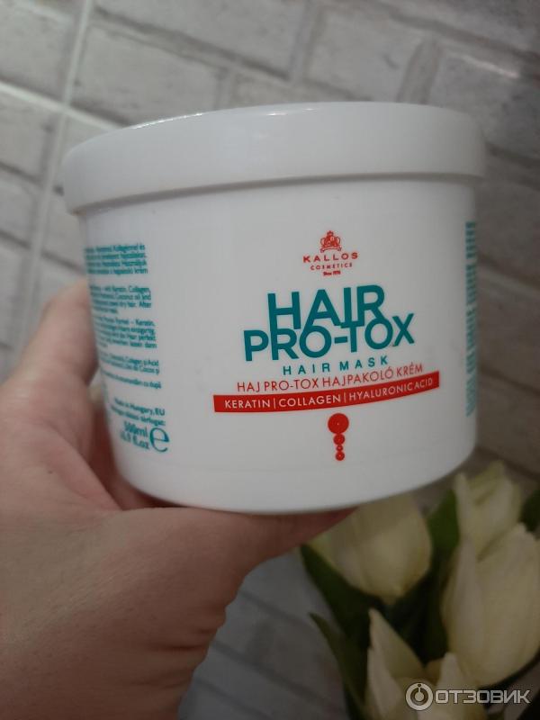 Маска для волос Kallos Cosmetics Hair Pro-Tox фото