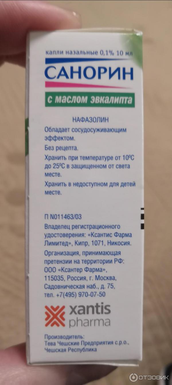 Купить Санорин Капли В Челябинске В Аптеке