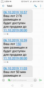 Услуга Теле 2 "Биржа Теле 2" фото