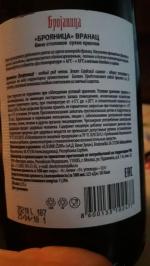 Вино красное сухое A.D. Vino Zupa Брояница Вранац фото