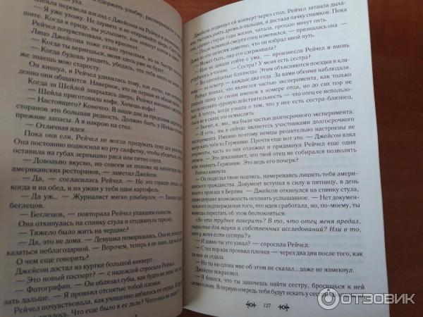 Как спасти книжного отца 34. Писатель н.а.Крашенинников Автор "Амели" фото. Спасать или спасаться книга отзывы. Амели и рыбка книга.