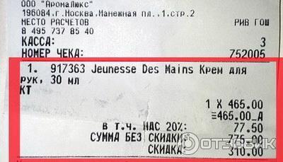 Крем для рук Jeunesse Des Mains от Clarins фото