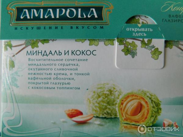 Конфеты РусКо Amapola Миндаль и кокос фото