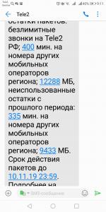 Услуга Теле 2 "Биржа Теле 2" фото