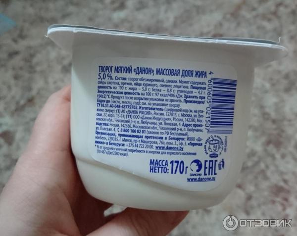 Творог мягкий Danone 5% фото