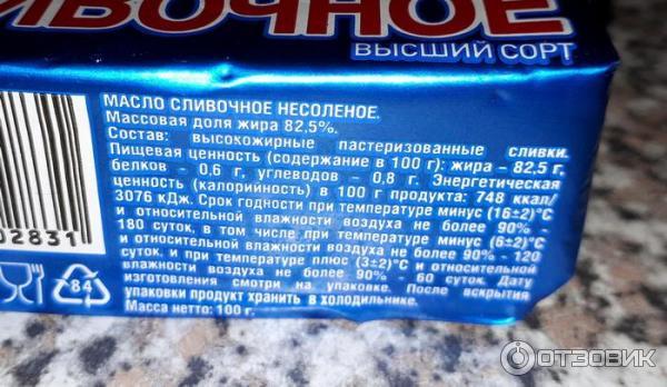 Отзыв о Масло сливочное Озерецкий молочный комбинат "Экомилк" | Самое ...