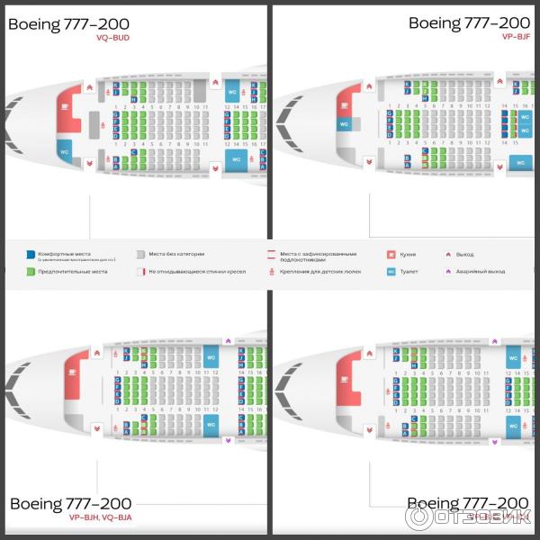 ✈ Boeing ER: нумерация мест в салоне, схема посадочных мест, лучшие места