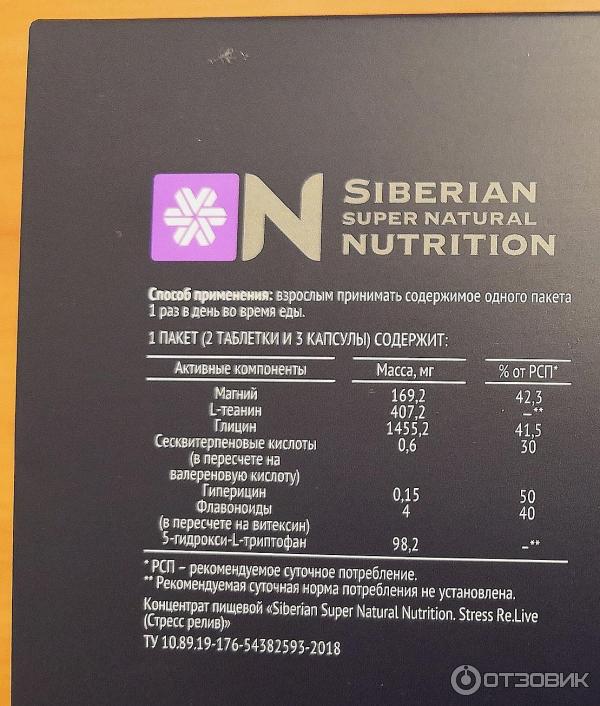 Stress ReLive Siberian Super Natural Nutrition     