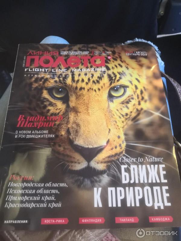 Авиакомпания Алроса фото