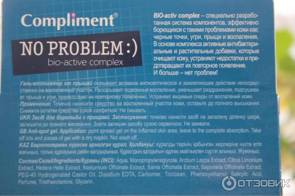 Гель-аппликатор Compliment No Problem фото