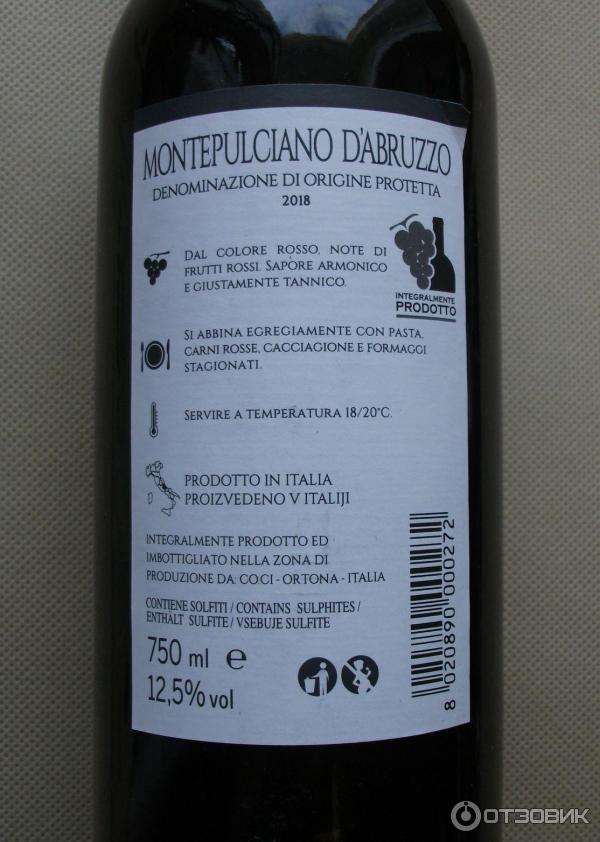 Вино красное сухое Citra Montepulciano d'Abruzzo DOC фото