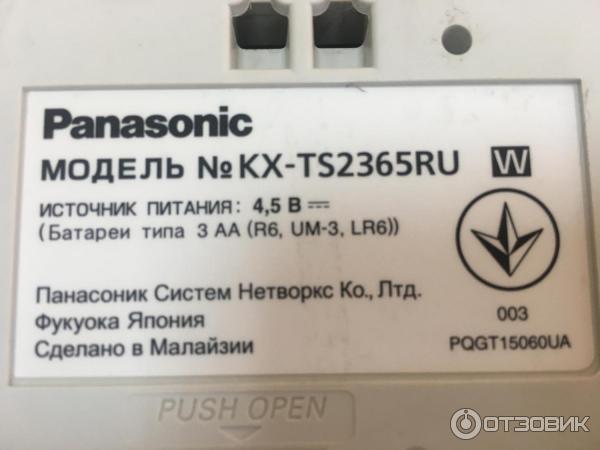 Проводной телефон Panasonic KX-TS2365 фото