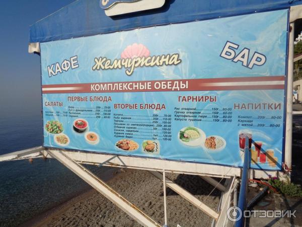 набережная гаспры