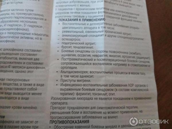 Ректальные свечи Novartis Вольтарен фото