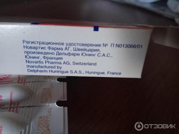 Ректальные свечи Novartis Вольтарен фото