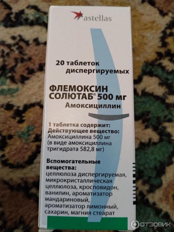 Флемоксин солютаб синоним. Флемоксин 2000. Флемоксин солютаб Астеллас. Флемоксин солютаб диспергируемые таблетки.