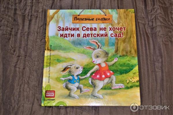 Детская книга. Все лучшие стихи и сказки для детского сада