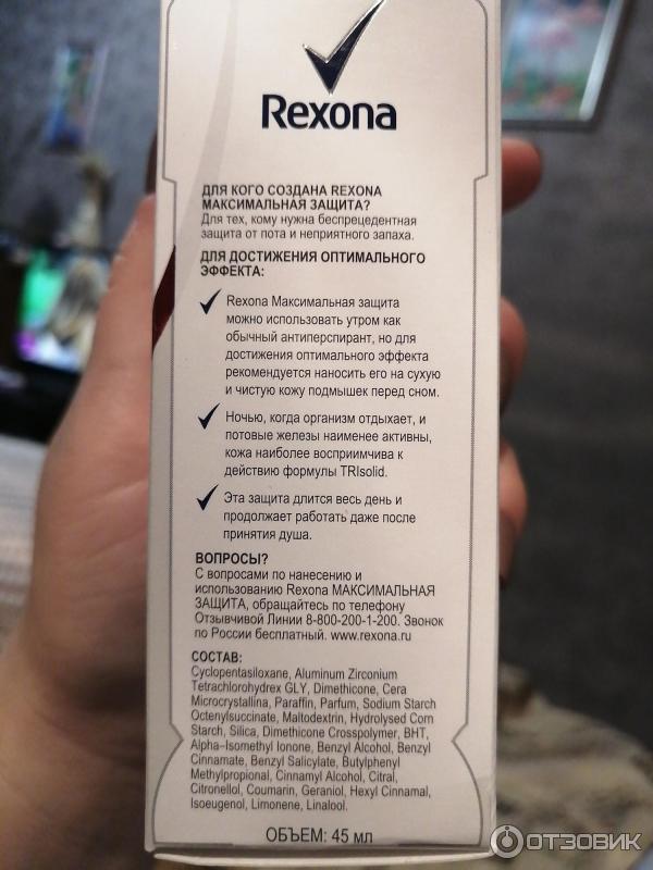 Крем-антиперспирант Rexona Women Максимальная защита фото