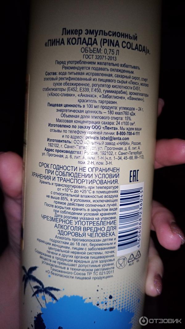 Эмульсионный ликер что это. Ликер эмульсионный бейлис. Ликер эмульсия кремосса 17 0. Эмульсионный ликер что это. Эмульсионный ликер что это.