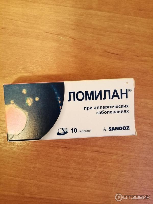 Таблетки Lek Pharmaceuticals Ломилан фото