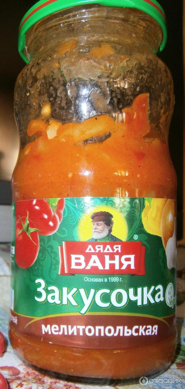 закусочка дядя ваня