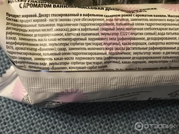 Ростагрокомплекс Мороженое Где Купить