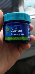 Препарат Викс Актив Бальзам фото