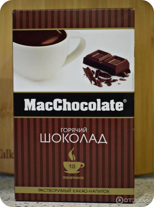 Горячий шоколад MacChocolate фото