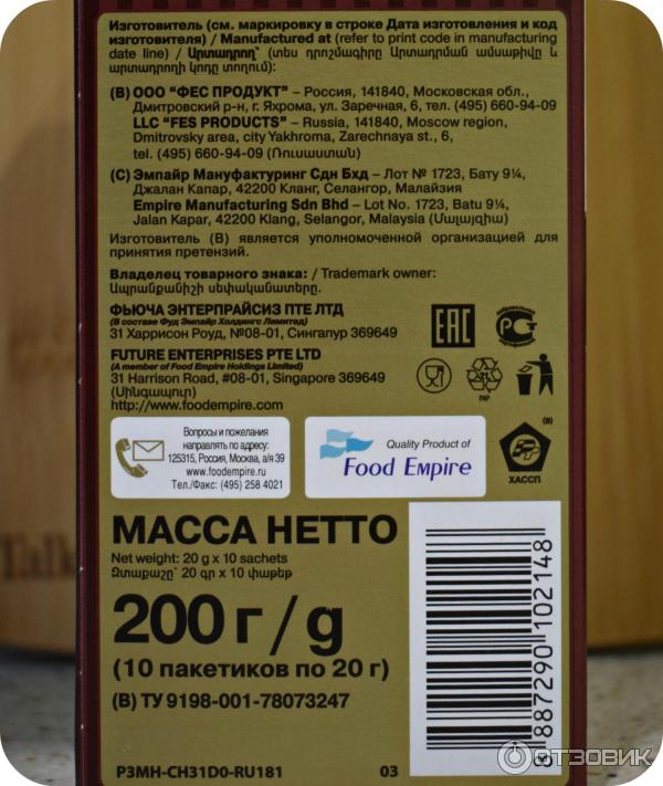 Горячий шоколад MacChocolate фото