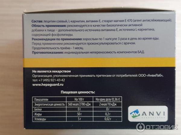 Гепагард актив инструкция по применению отзывы. Гепагард Актив. Гепагард Актив капс., 30 шт.. Гепагард Актив 460250500742 460250500742. Гепагард Актив отзывы врачей.
