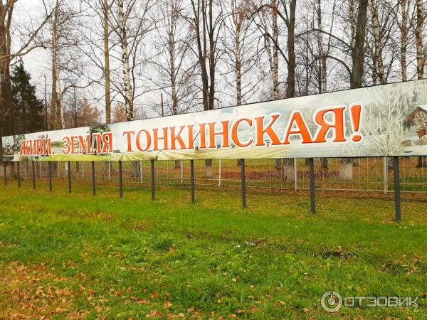 Рп тонкино нижегородская область