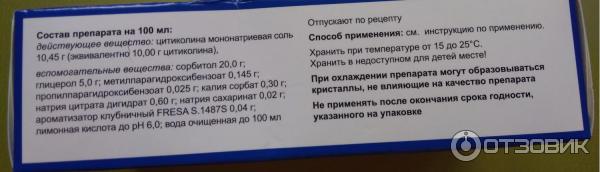 Рекогнан показания к применению. Лекарство после инсульта Рекогнан. Рекогнан таблетки. Рекогнан инструкция по применению. Рекогнан в восстановительном периоде после инсульта.