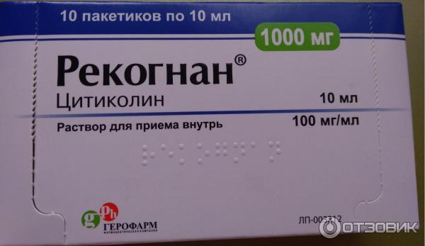 Рекогнан показания к применению. Цитиколин 1000 Рекогнан. Рекогнан уколы. Рекогнан саше. Лекарство после инсульта Рекогнан.